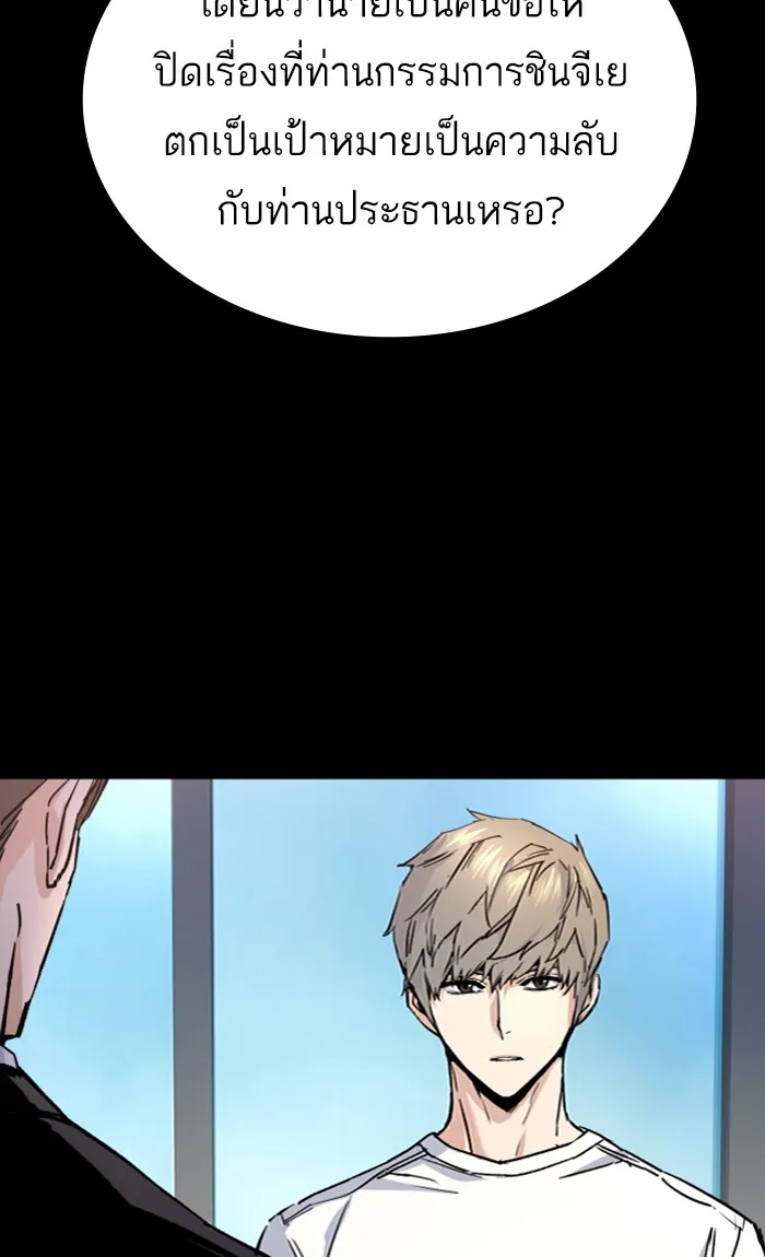พี่ชายสายบอดี้การ์ด ตอนที่ 100 รูปที่ 46