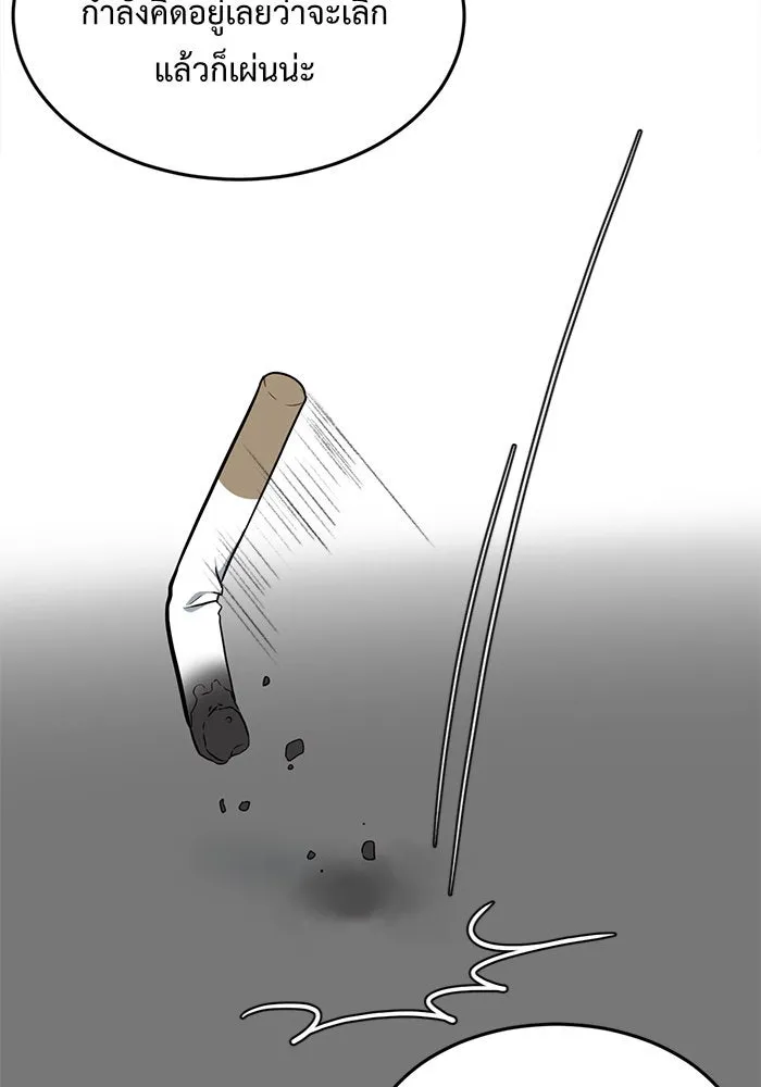 ช่วยเปลี่ยนฉันที ตอนที่ 91. เอเดน 11 รูปที่ 104