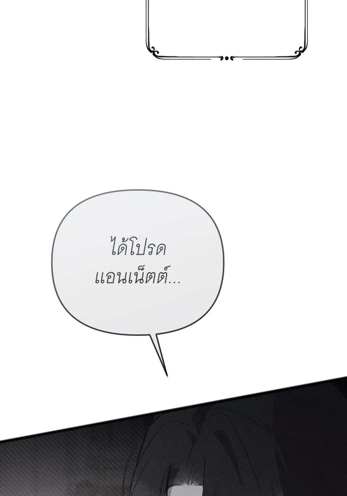 จำเลยหัวใจ ตอนที่ 40 รูปที่ 128