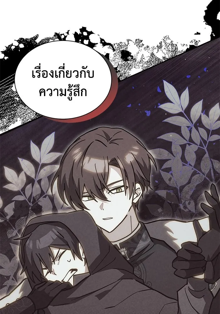 แมวน้อยในรังหมาป่า ตอนที่ 65 รูปที่ 104