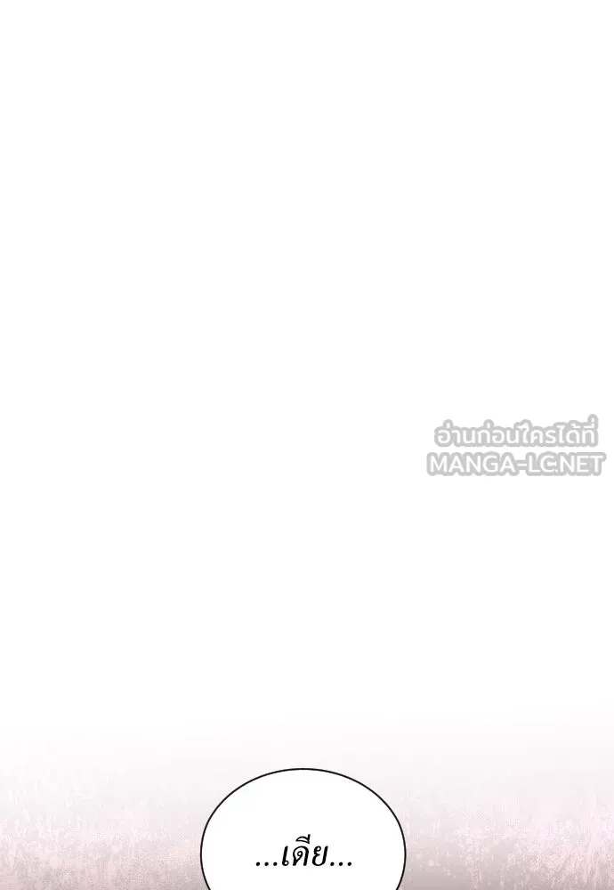 ชิงชีวิตพลิกลิขิตชะตา ตอนที่ 243. คำเล่าลือของสองบุรุษ(1) รูปที่ 102