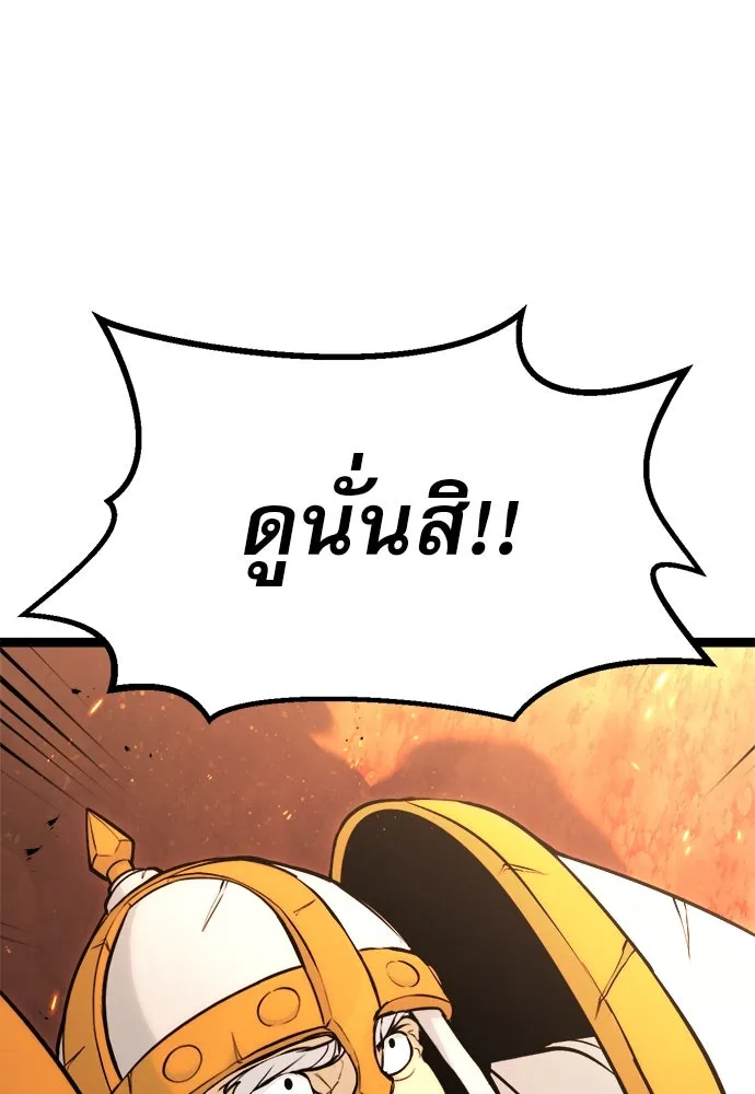 ก็อบลินเลเวล 999 ตอนที่ 1 รูปที่ 35