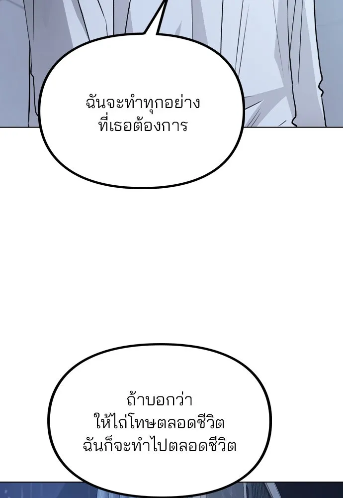 รักผิดแผน ตอนที่ 51 รูปที่ 82