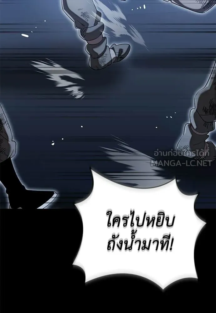 ยมราชลงทัณฑ์ ตอนที่ 113 รูปที่ 52