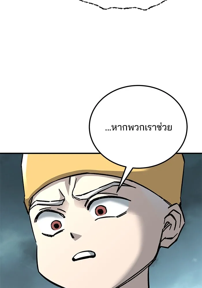 คุณปู่จอมยุทธกับหลานสาวสุดแกร่ง ตอนที่ 65 รูปที่ 151