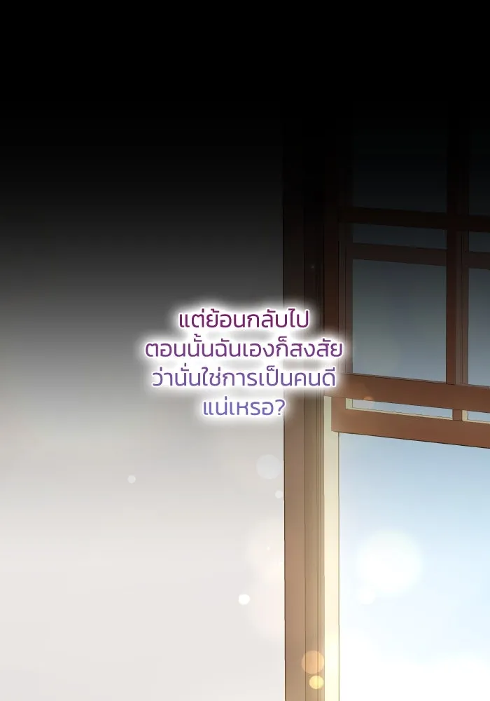 ฟิลเลียโรเซ่กับคำทำนายแห่งมงกุฎหนาม ตอนที่ 123 รูปที่ 32