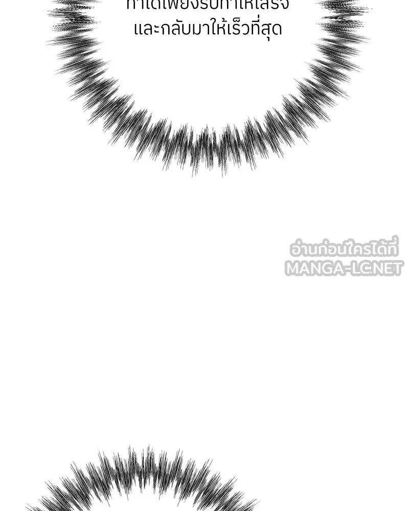 แด่ความเกลียดชัง ตอนที่ 36 รูปที่ 63