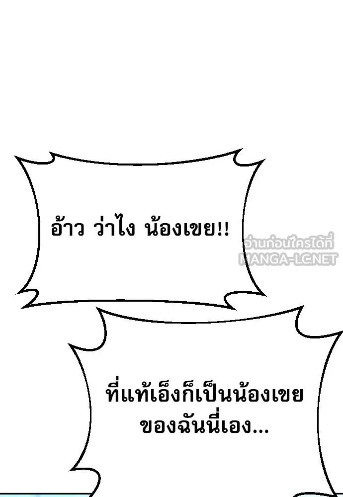 หลานอัจฉริยะ ตอนที่ 24 รูปที่ 131