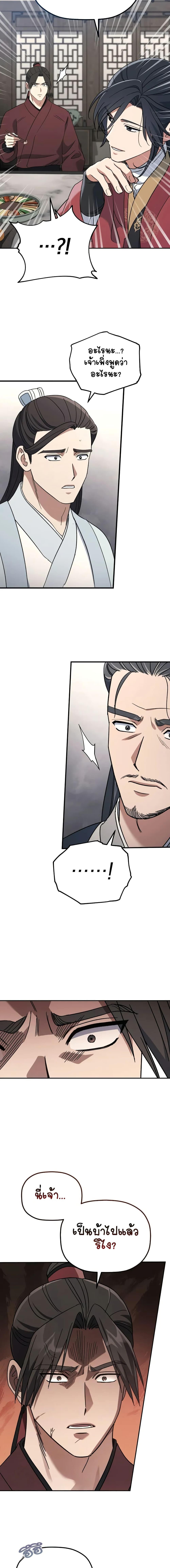 Manga-lc-com อ่านมังงะ อ่านการ์ตูน ออนไลน์ ฟรี The Youngest Son of the Eunhae Merchant ตอนที่ 1 2 3 4 5 6 7 8 9 10 11 12 13 14 ฟรี ไม่มีโฆษณา Manga-lc - อ่าน มังงะ อ่าน การ์ตูน ออนไลน์ อ่านมังงะ ฟรี
