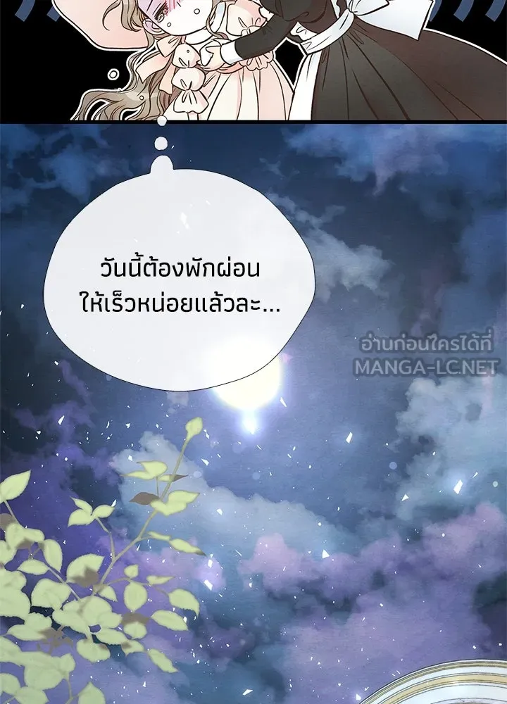 องค์ชายผู้อื้อฉาว ตอนที่ 22 รูปที่ 102