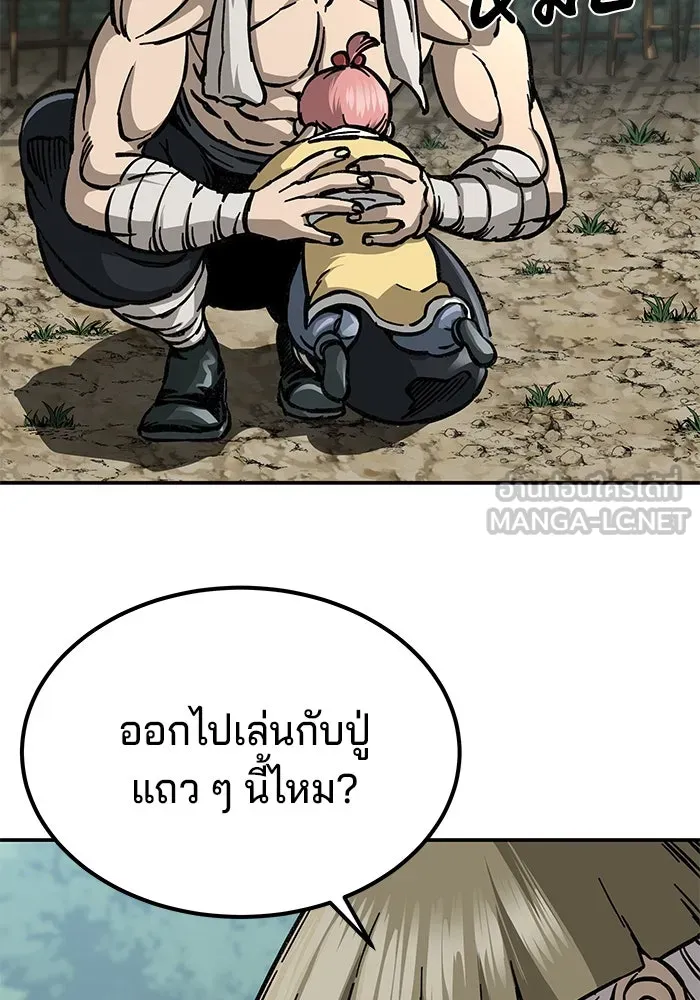 คุณปู่จอมยุทธกับหลานสาวสุดแกร่ง ตอนที่ 3 รูปที่ 87