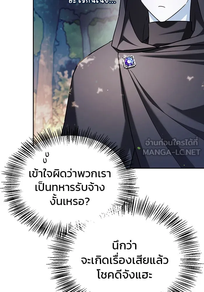 ผมไม่ได้เก่งอย่างที่คิด ตอนที่ 45 รูปที่ 18