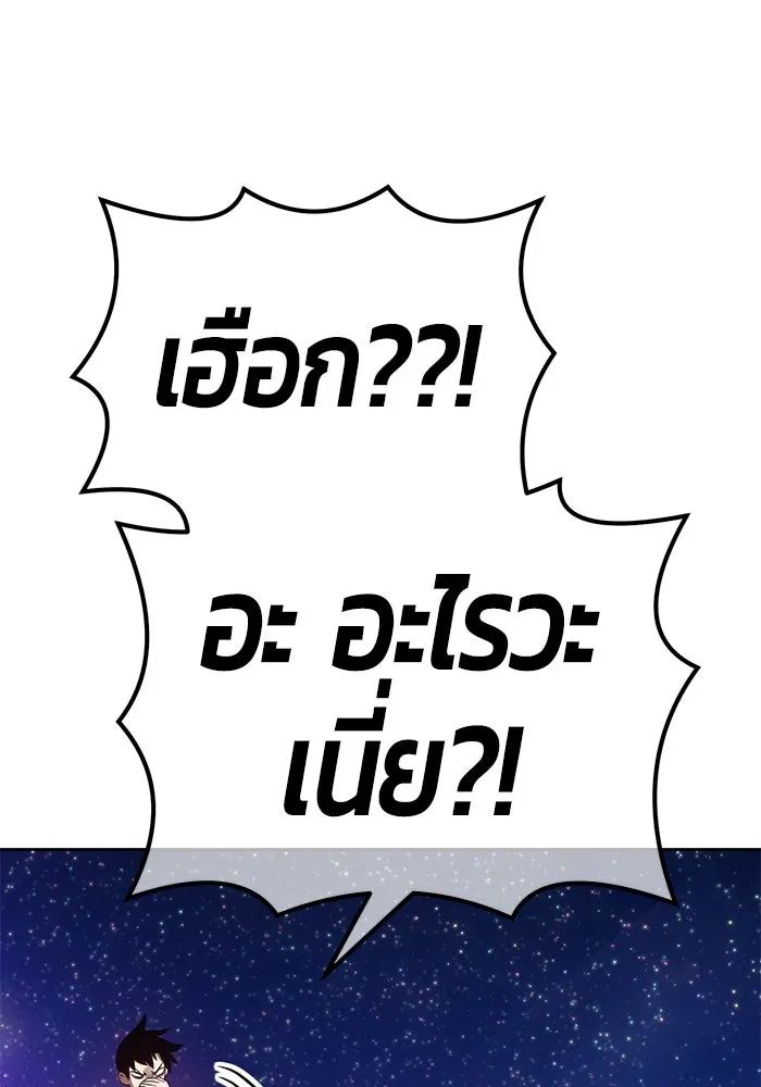 +99 ท่อนไม้พร้อมบวก ตอนที่ 40 รูปที่ 62