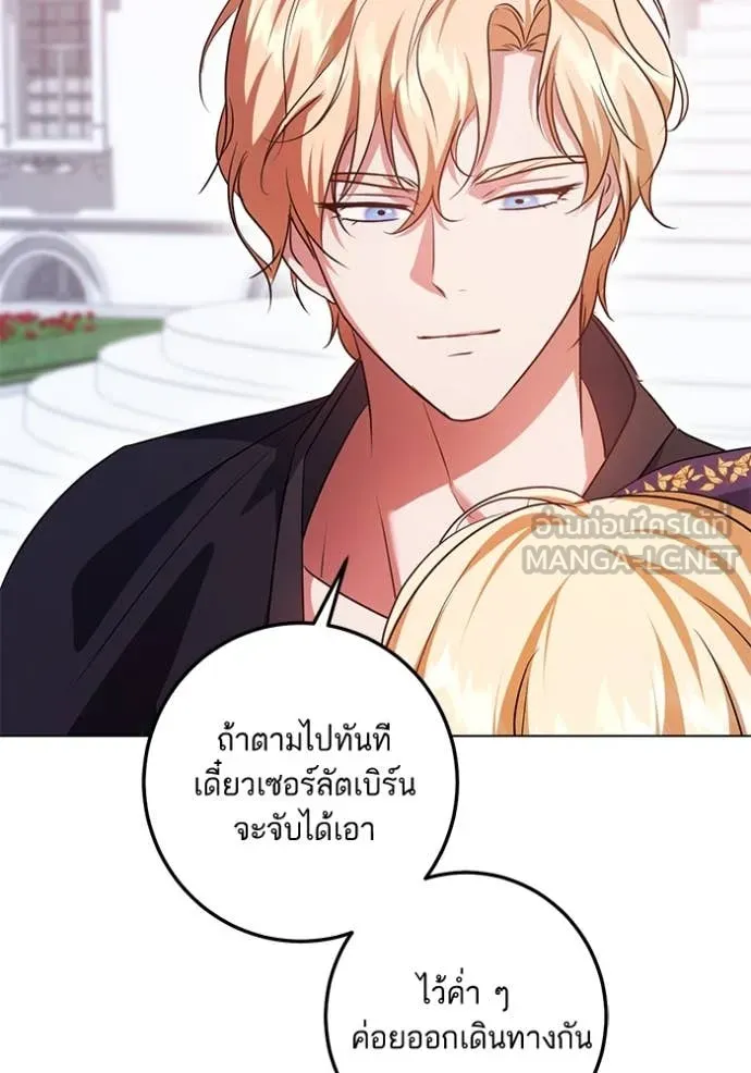 ทางหลุดพ้นของ ตอนที่ 96 รูปที่ 28