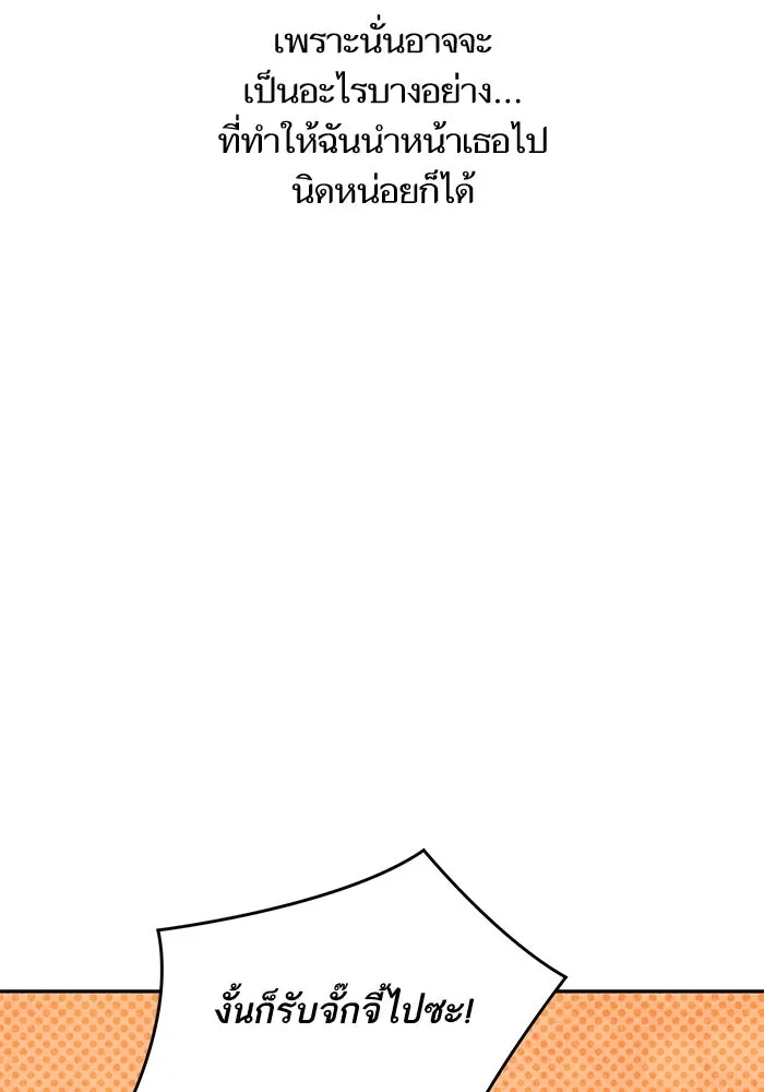 โชคชะตานำพารัก ตอนที่ 117 เมื่อมีความรัก รูปที่ 107