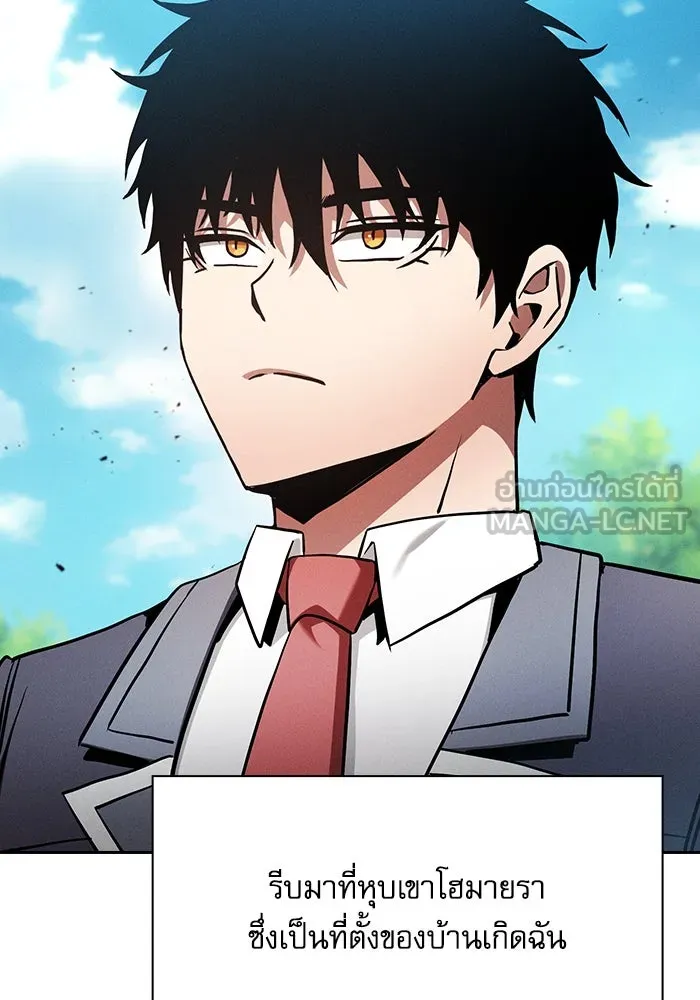 นักดาบอัจฉริยะจากอะคาเดมี ตอนที่ 63 รูปที่ 57