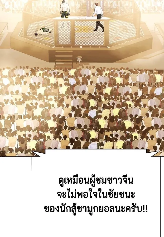 หมาหัวเน่า ตอนที่ 88 รูปที่ 151