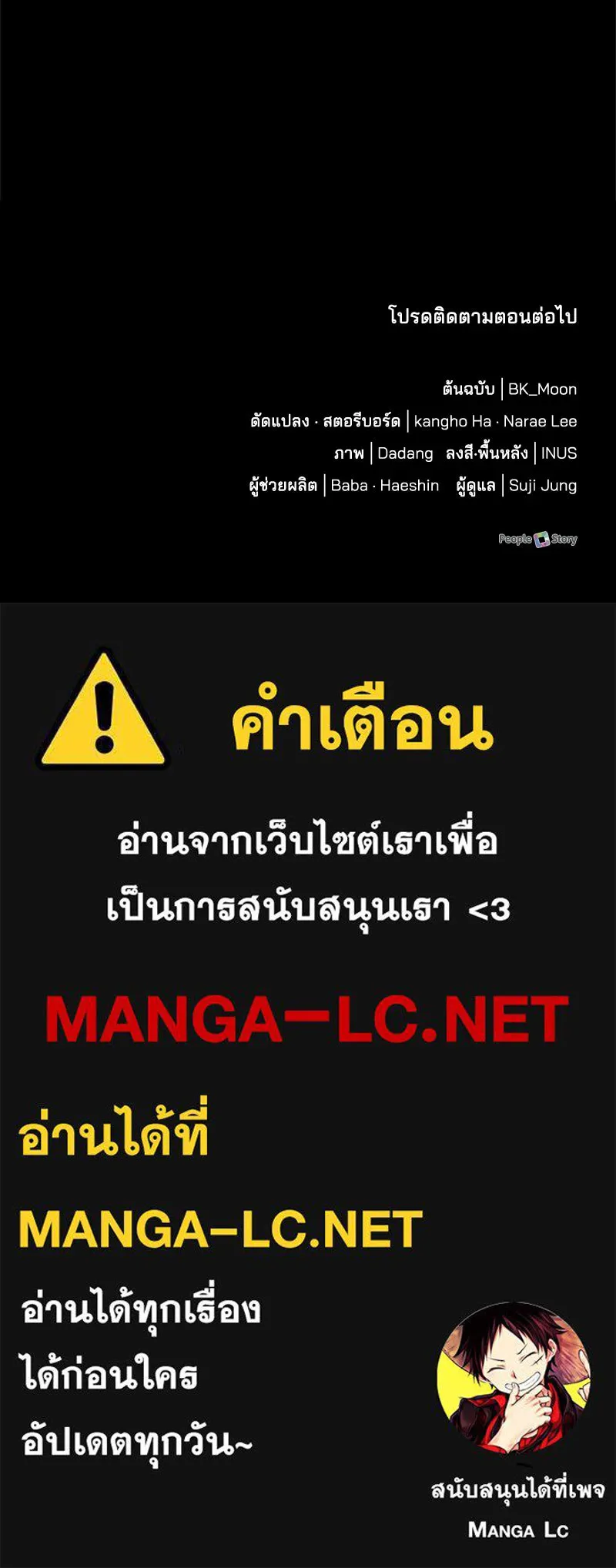 เจ้าชายแผนโบราณ ตอนที่ 24 รูปที่ 184