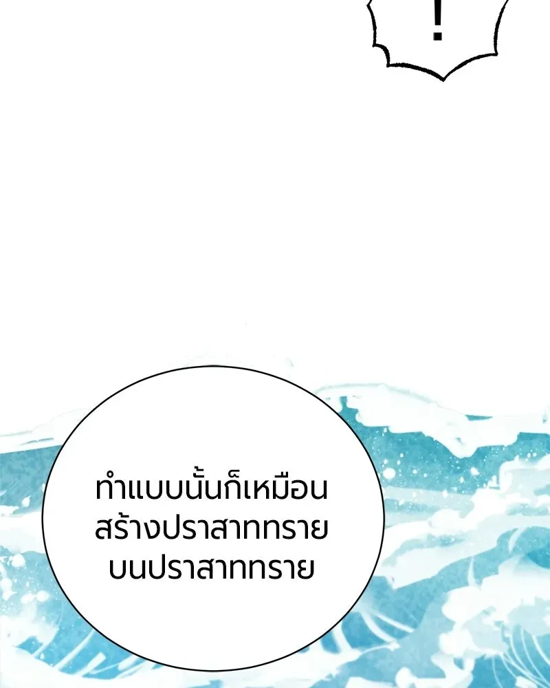 The Magic Tower_s Problem Child ต_วอ_นตรายแห_งหอคอยเวท ตอนที่ ตอนที่ 39 รูปที่ 150