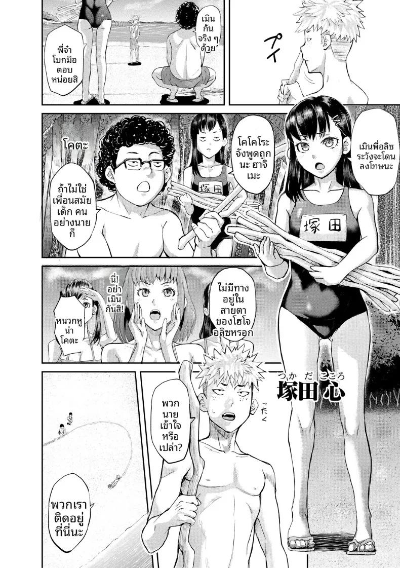 Doujin-Lc- อ่าน โดจิน มังฮวา เกาหลี ญี่ปุ่น จีน แปลไทย เกาะแห่งความอัปยศ (Honebuto Danshaku) ตอนที่ 1 2 3 4 5 6 7 8 9 10 11 12 13 14 ฟรี ไม่มีโฆษณา อ่าน โดจิน Manhwa เกาหลี ญี่ปุ่น จีน เรามีครบ คัดมาให้เน้นๆ โดจิน 18+ รับประกันความฟินโดย  Doujin Lc