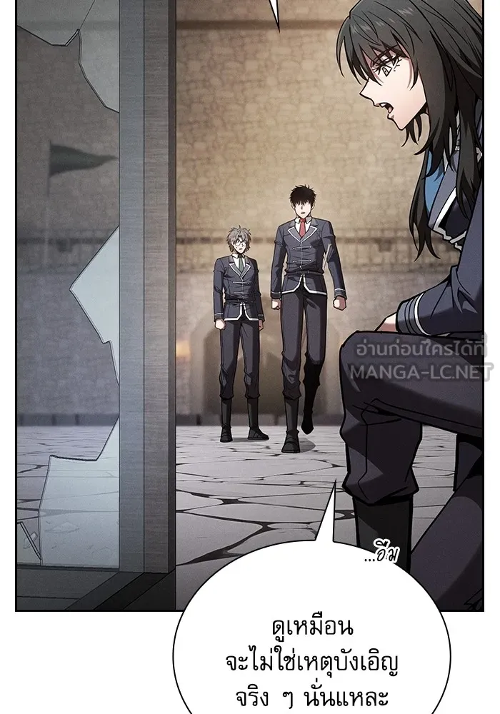 นักดาบอัจฉริยะจากอะคาเดมี ตอนที่ 95 รูปที่ 27