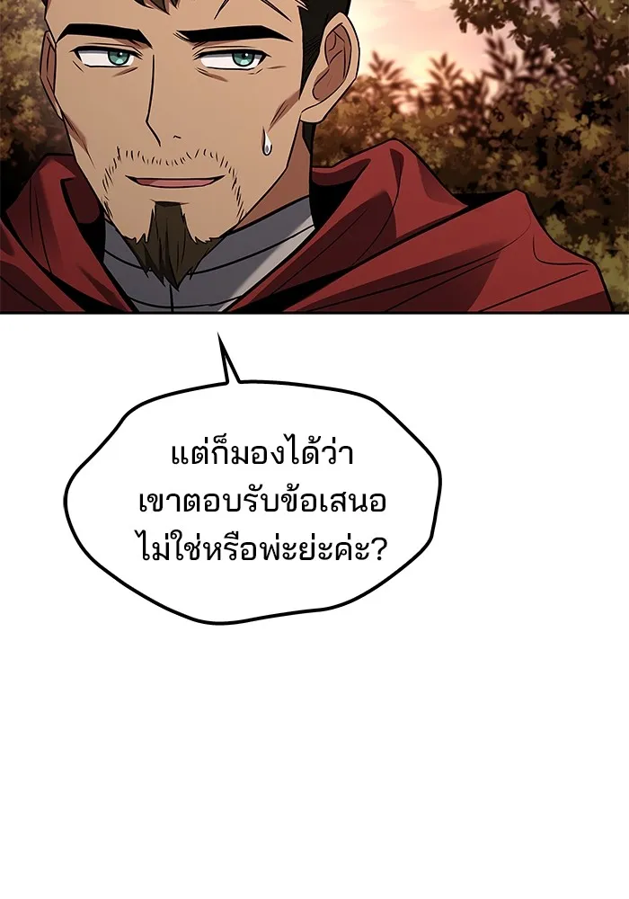 ครัวจอมเวท ตอนที่ 52 รูปที่ 59