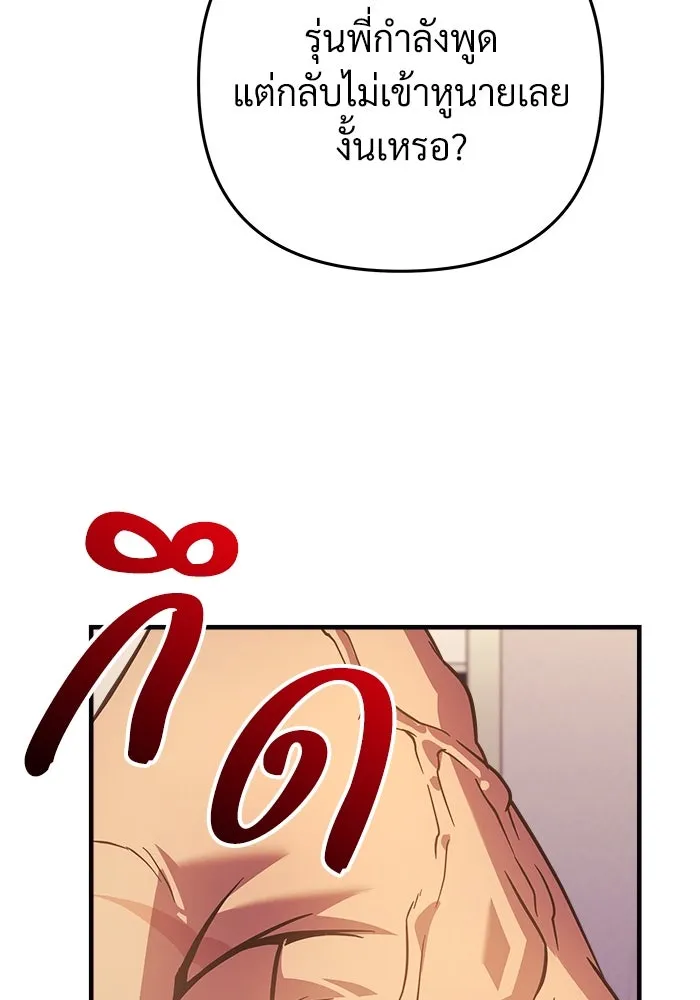 สัปดาห์นี้งดอัปตอนใหม่ ตอนที่ 89 รูปที่ 44