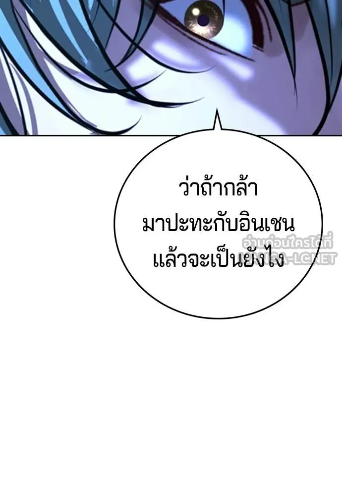 คูเซรา ตอนที่ 73 รูปที่ 106