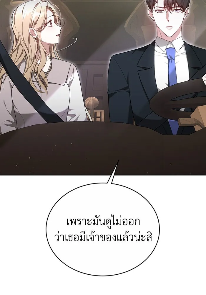 ละลายรักให้ล้นใจ ตอนที่ 11 รูปที่ 67