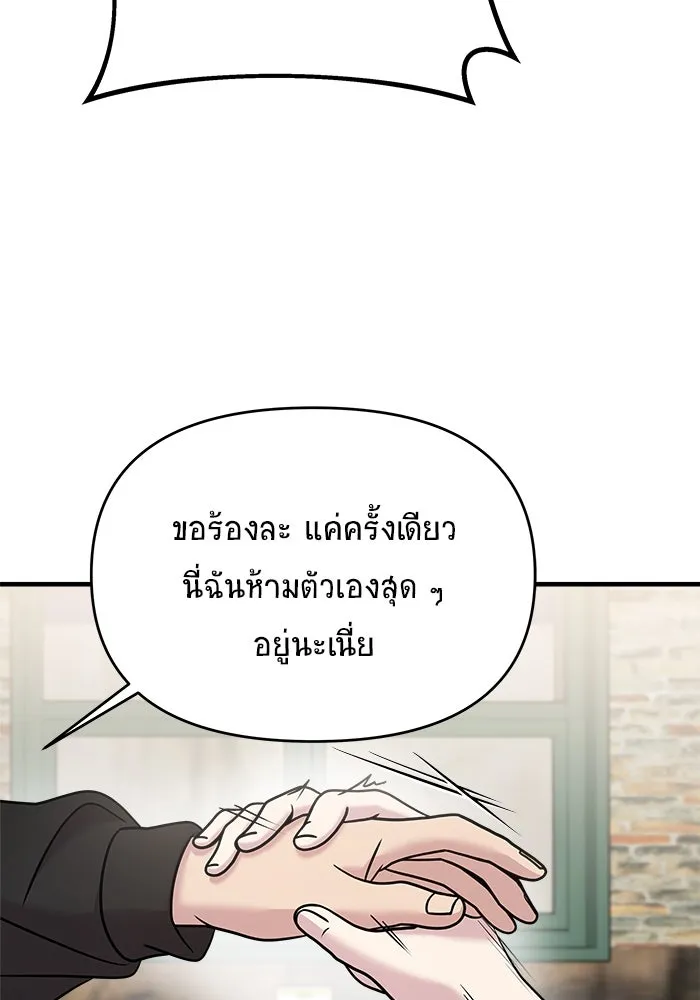 วายร้ายก็อยากมีรัก ตอนที่ 21 รูปที่ 119