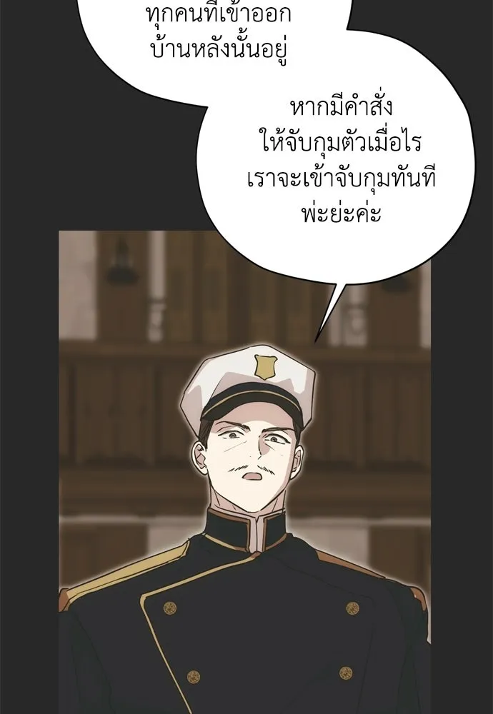 คมเขี้ยวชำระแค้น ตอนที่ 63 รูปที่ 4