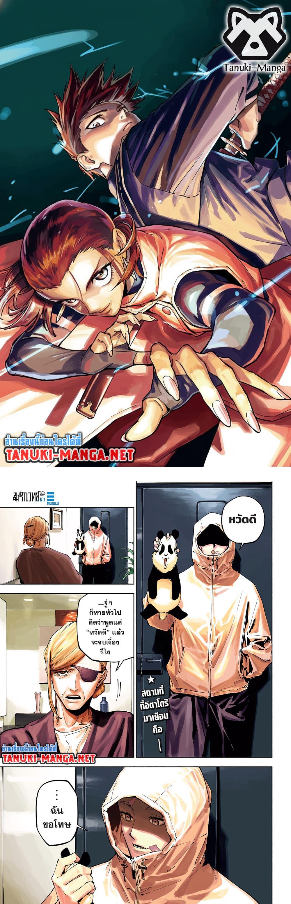 Manga-lc-com อ่านมังงะ อ่านการ์ตูน ออนไลน์ ฟรี Jujutsu Kaisen Modulo ตอนที่ 1 2 3 4 5 6 7 8 9 10 11 12 13 14 ฟรี ไม่มีโฆษณา Manga-lc - อ่าน มังงะ อ่าน การ์ตูน ออนไลน์ อ่านมังงะ ฟรี