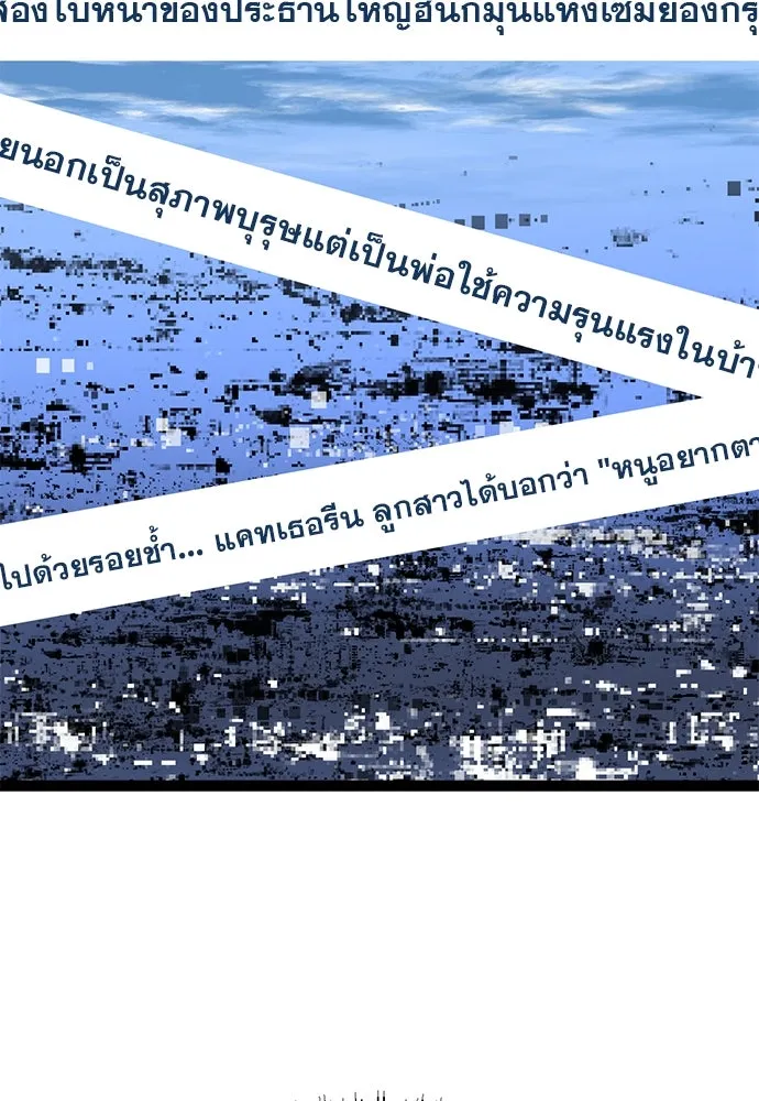 ก็อบลินเลเวล 999 ตอนที่ 12 รูปที่ 58