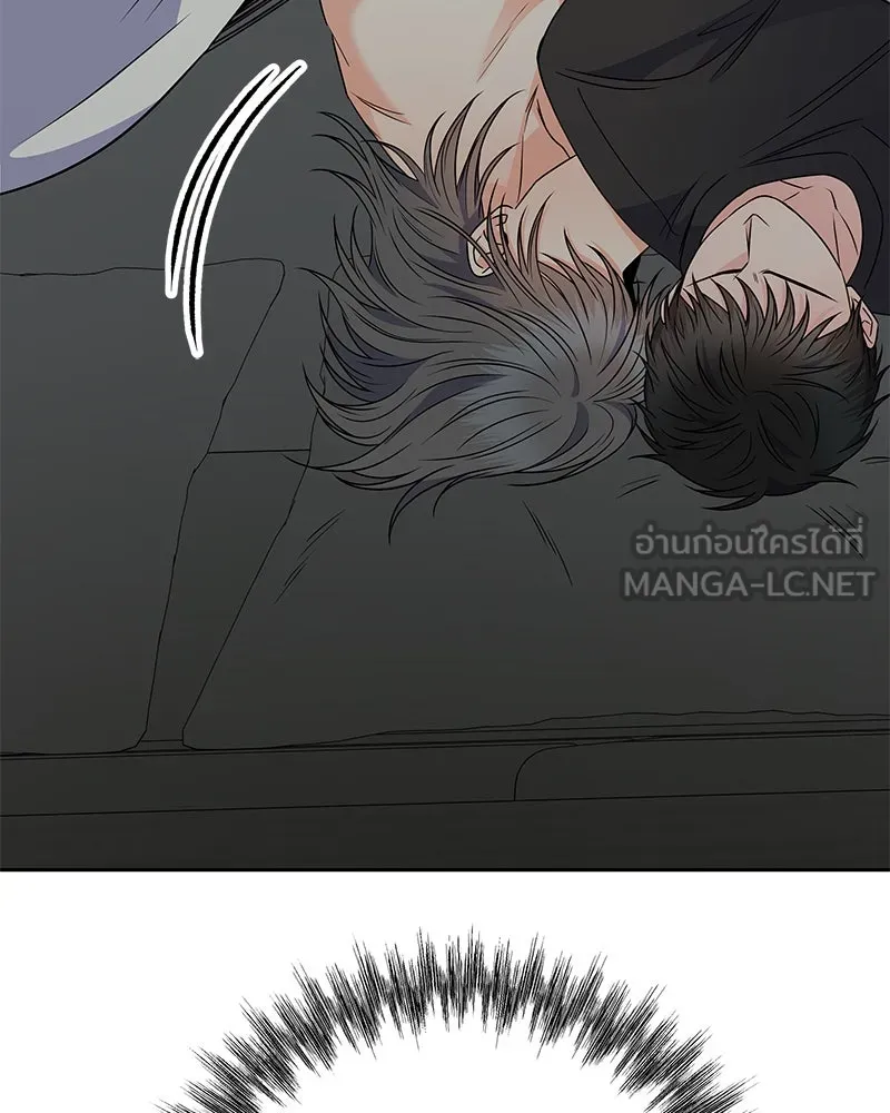 แด่ความเกลียดชัง ตอนที่ 41 รูปที่ 81