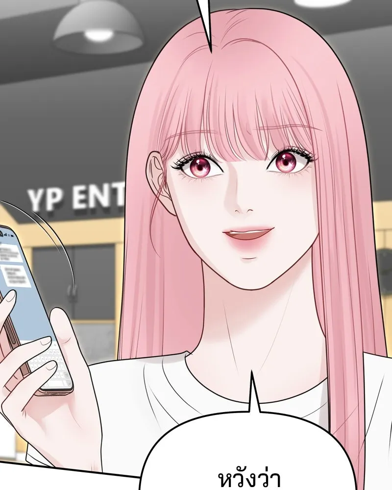 จ้า แม่คนสวย ตอนที่ 30 รูปที่ 128