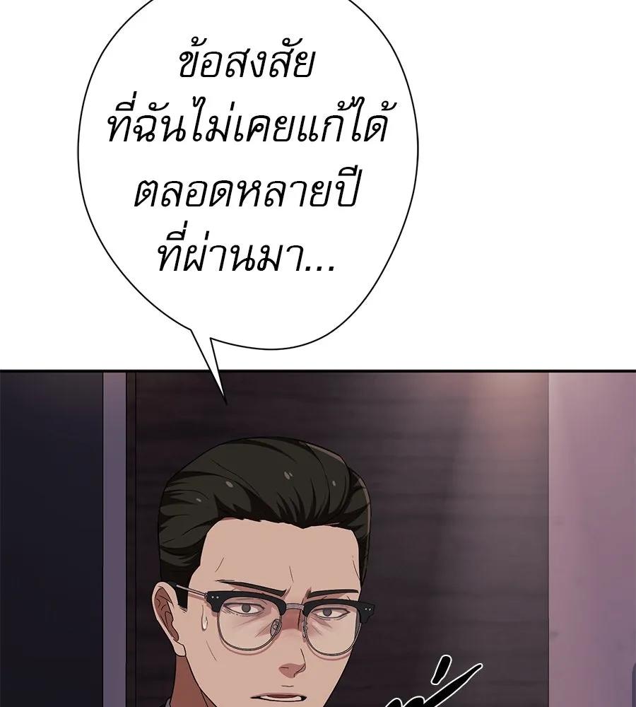 คอลเซ็นเตอร์เปลี่ยนชีวิต ตอนที่ 48 ออนแอร์ รูปที่ 110