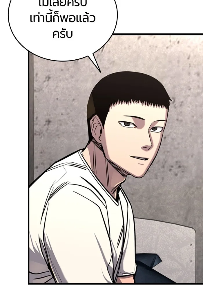 มือพิพากษา ตอนที่ 6 รูปที่ 118