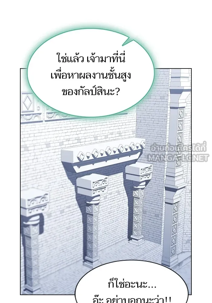 ผู้เล่นขั้นเทพแห่งหอคอยฝึกสอน ตอนที่ 141 รูปที่ 21