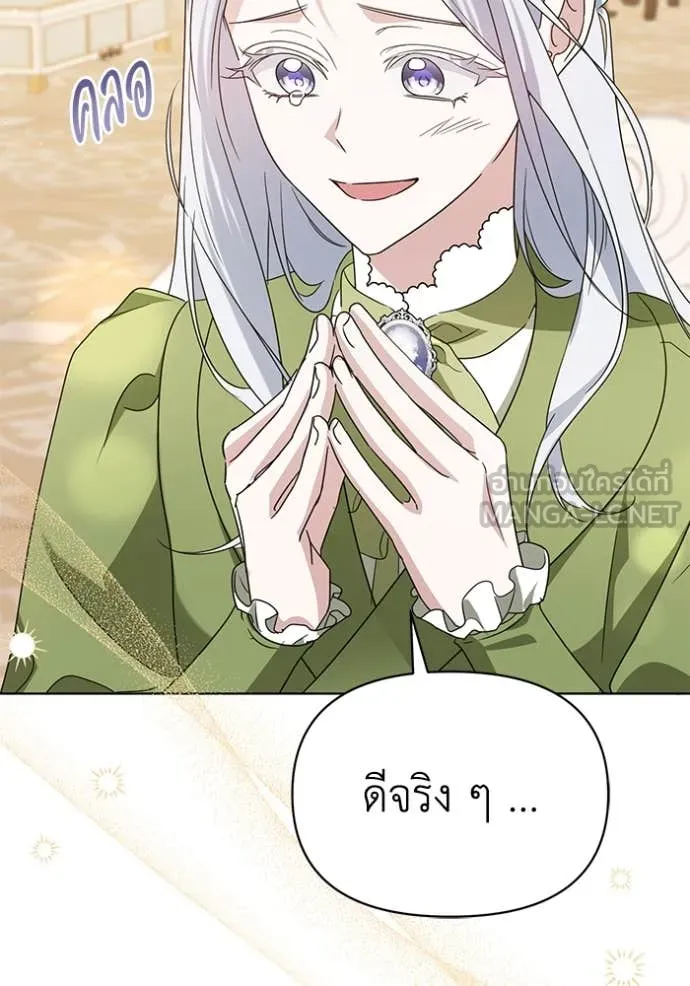 ชีวิตใหม่ในตระกูล ตอนที่ 90 รูปที่ 64