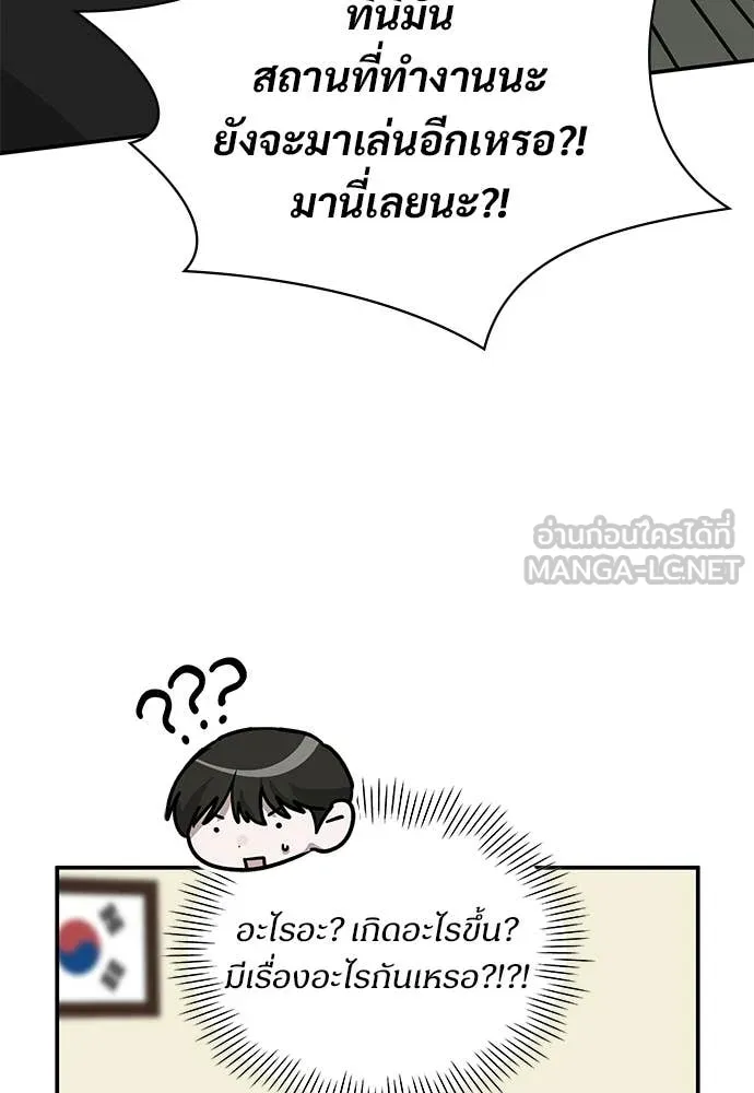 ฉันเนี่ยนะ ตอนที่ 83 รูปที่ 84