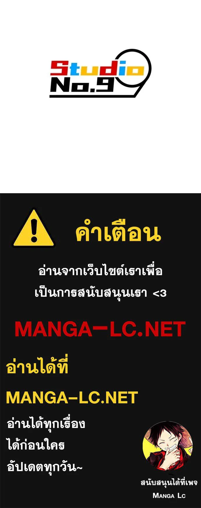 ฮันเตอร์สกิลโกง ตอนที่ 38 รูปที่ 175