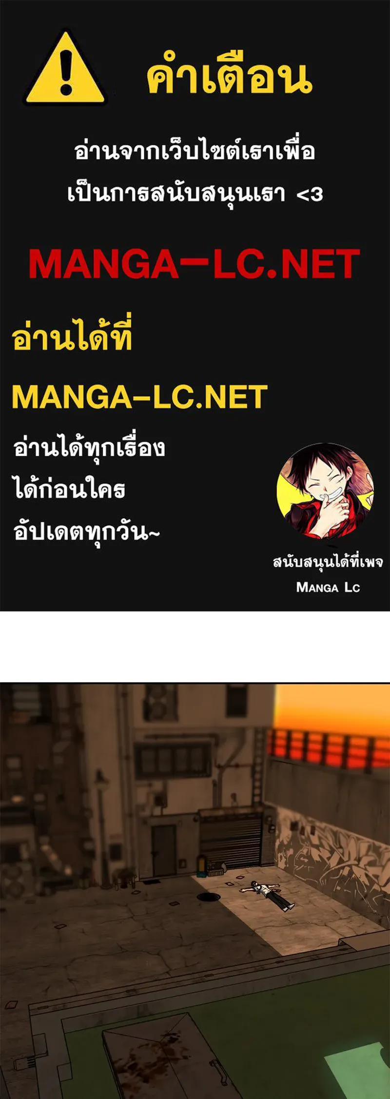 โรงเรียนสัตว์กินเนื้อ ตอนที่ 34 รูปที่ 1