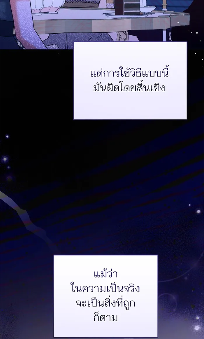 แด่ตัวละครโปรดที่ถูกทิ้ง ตอนที่ 31 รูปที่ 92