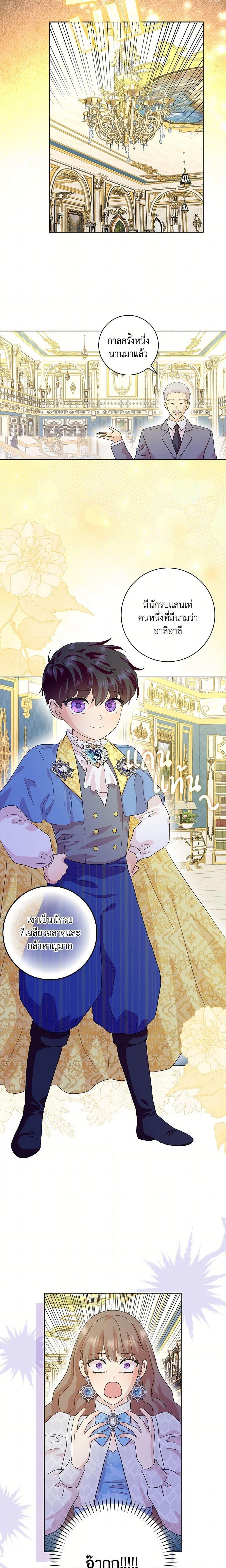 Manga-lc-com อ่านมังงะ อ่านการ์ตูน ออนไลน์ ฟรี When I Quit Being A Wicked Mother-in-law, Everyone Became Obsessed With Me ตอนที่ 1 2 3 4 5 6 7 8 9 10 11 12 13 14 ฟรี ไม่มีโฆษณา Manga-lc - อ่าน มังงะ อ่าน การ์ตูน ออนไลน์ อ่านมังงะ ฟรี