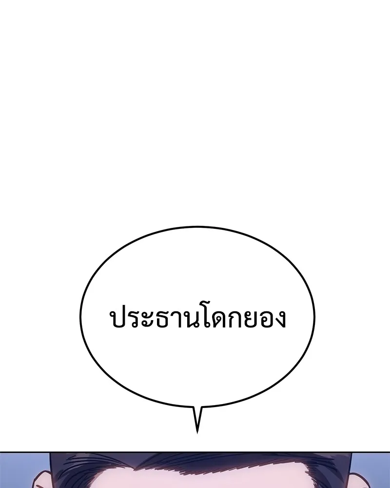 แบคXX ตอนที่ 7 รูปที่ 128
