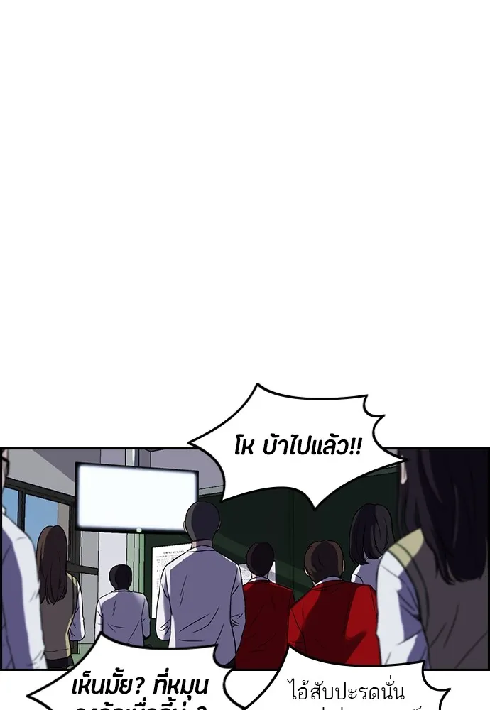 ปั่นสู้ฝันbrWind Breaker ตอนที่ 14 รูปที่ 41