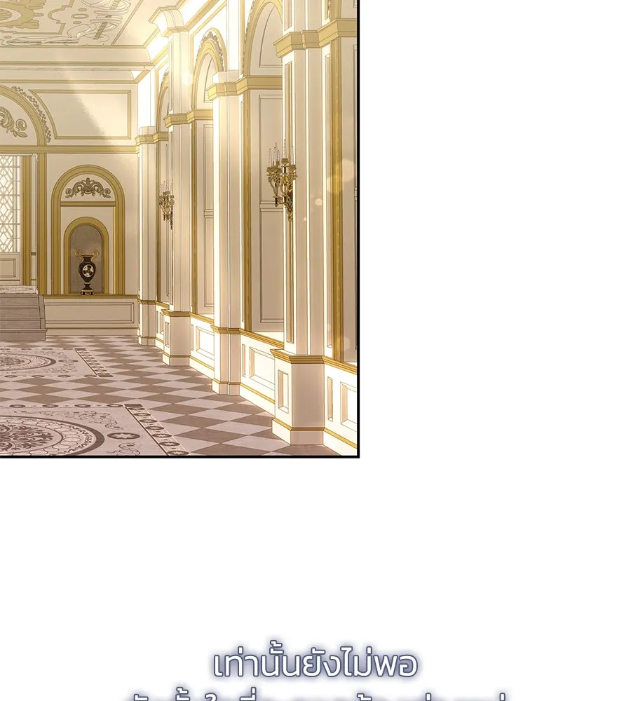 บาสเตียน ตอนที่ 50 รูปที่ 89