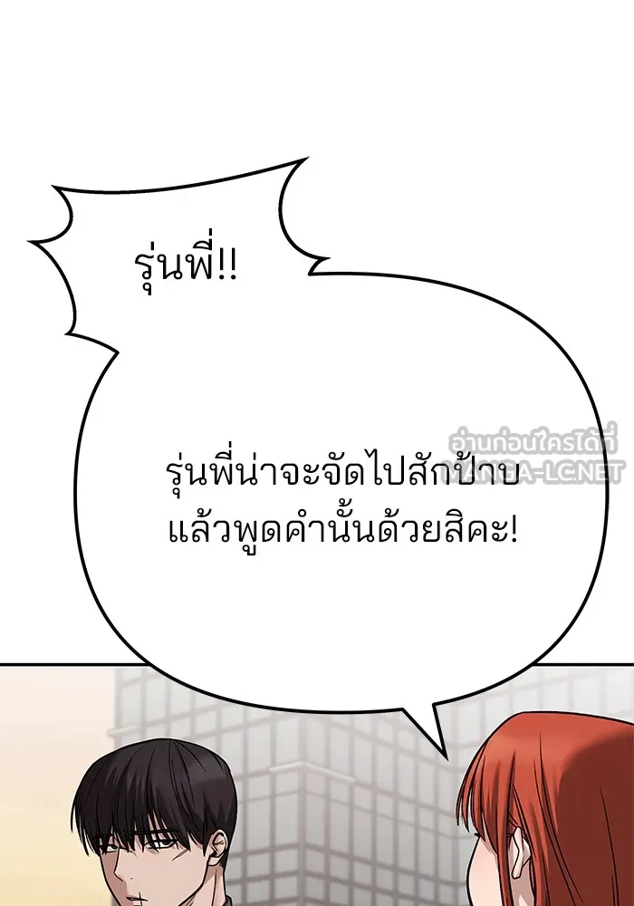 เลวฟาดเลว ตอนที่ 111 รูปที่ 159