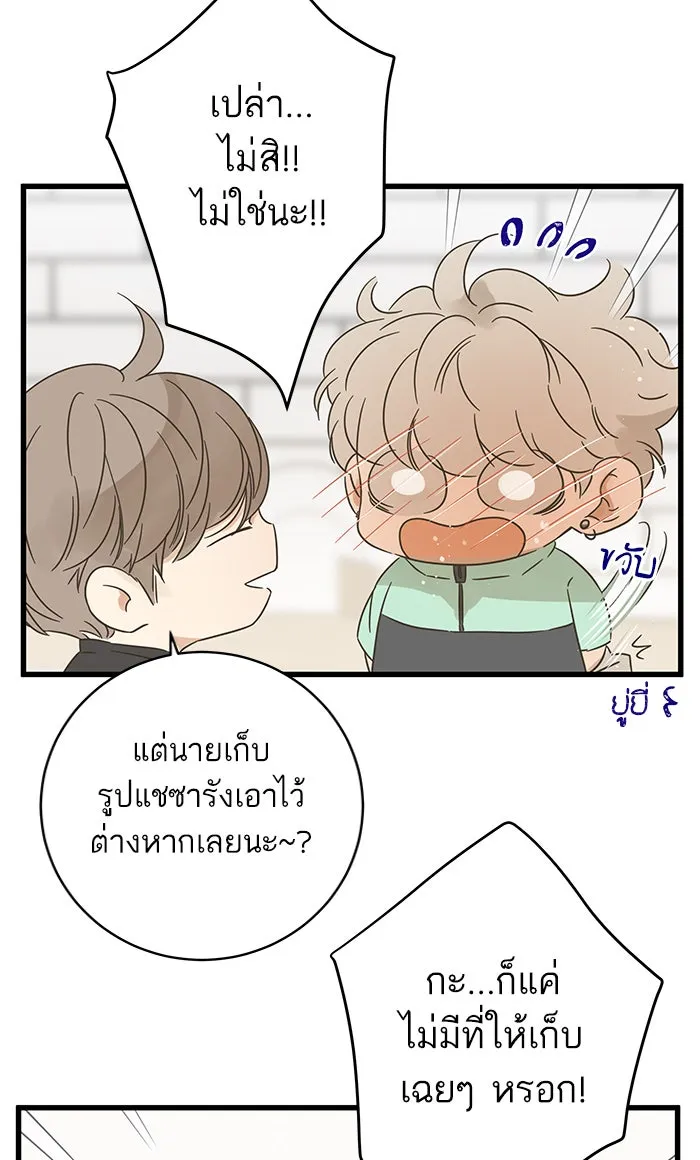 ฉันมันร้าย หรือเพราะโลกไม่น่ารัก ตอนที่ 125 รูปที่ 67
