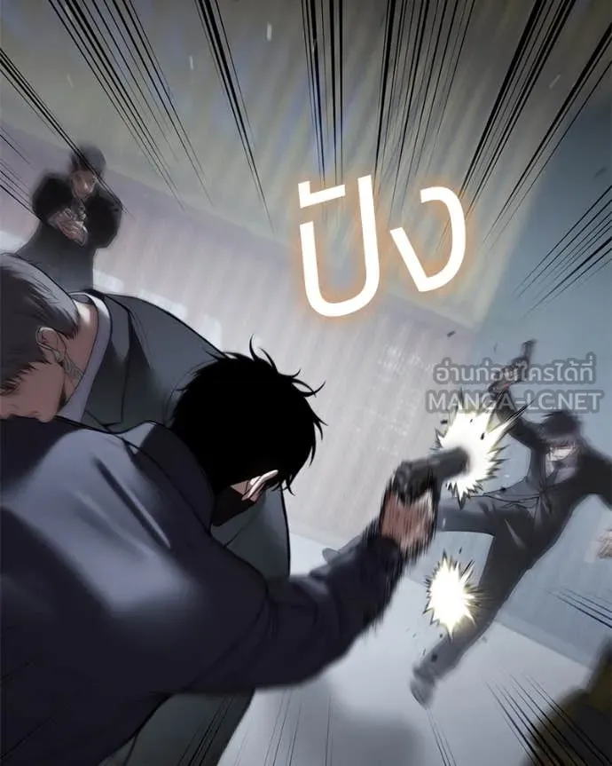Baek XX ตอนที่ 131 รูปที่ 35